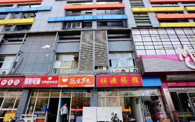 Wangyuan Hostel