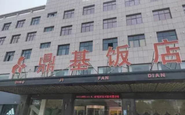 Boai Dingji Hotel