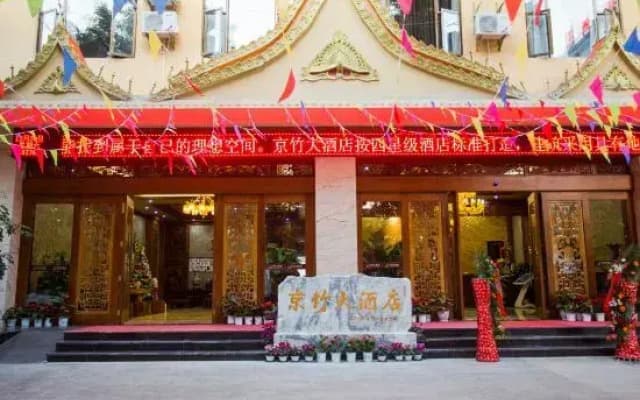 Jing Zhu Hotel