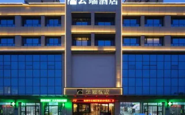 Cloud Hotel Yining