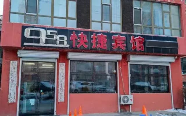 Harbin 958 Express Hotel