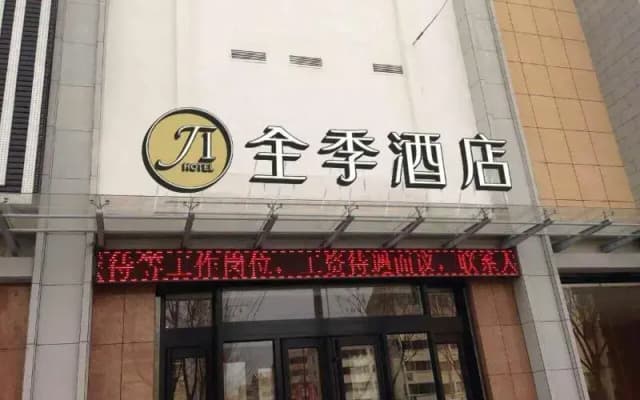 JI Hotel (Dunhuang Night Market Fusen Times Plaza)