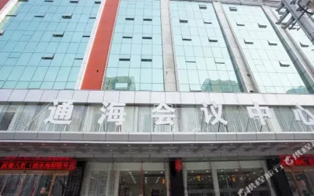 Tonghai Conference Center