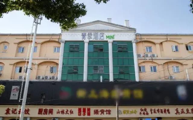 Qingji Hotel MINI (Shanghai Hongqiao Airport National Convention and Exhibition Center Branch)