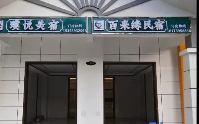 Xishuangbanna Jinghong Bailaiyuan Homestay (Gaozhuang Xishuangjing Star Night Market)