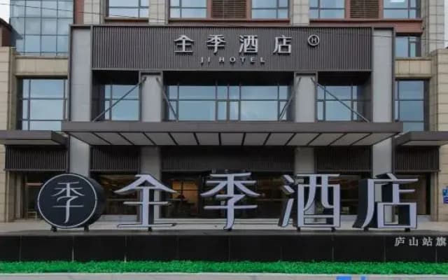 JI Hotel (Jiujiang Lushan High-Speed Railway Station)
