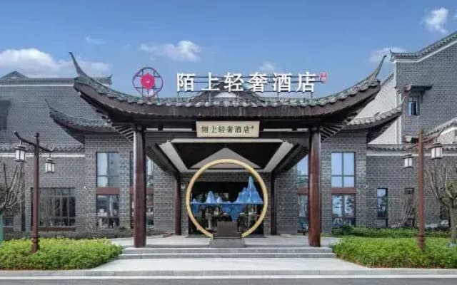 Moshang Light Luxury Hotel (Yushu Sanhuanggong Branch)