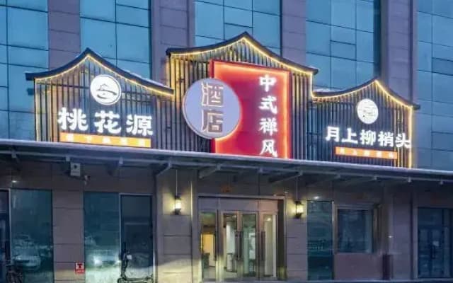 Urumqi Taohuayuan Hotel