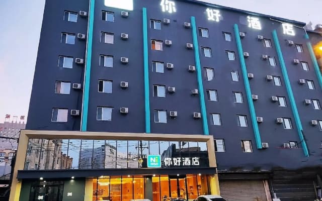 Nihao Hotel Harbin Railway Station Central Street