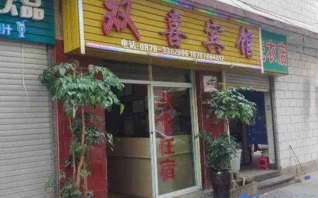 Chuxiong Shuangxi Hotel