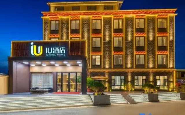 IU Hotel (Shangri-La Dukezong Ancient City)