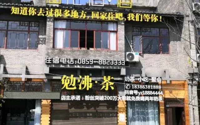 Xingyi Huayu Su Inn