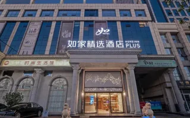 Home Inn Hotel
