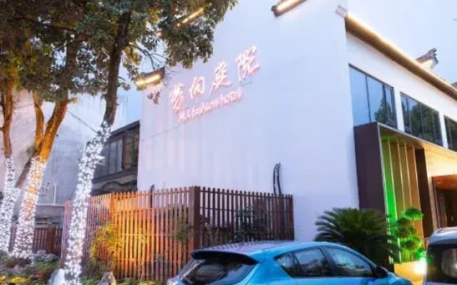 Mengxiang Courtyard Homestay (Nanxun Ancient Town Branch)