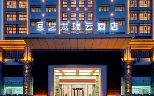 Elong R.YUN Hotel(Hefei Baohe Wanda Plaza Yuxi Road Branch)