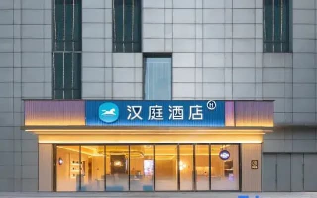 HanTing Hotel (Hefei South Railway Station North Square, Longchuan Road)
