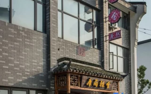 Nanxun Kangyu Yashe Yododo Inn