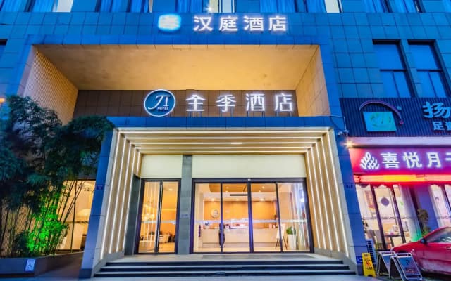 Hanting Hotel Haining Haichang South Road Leather City