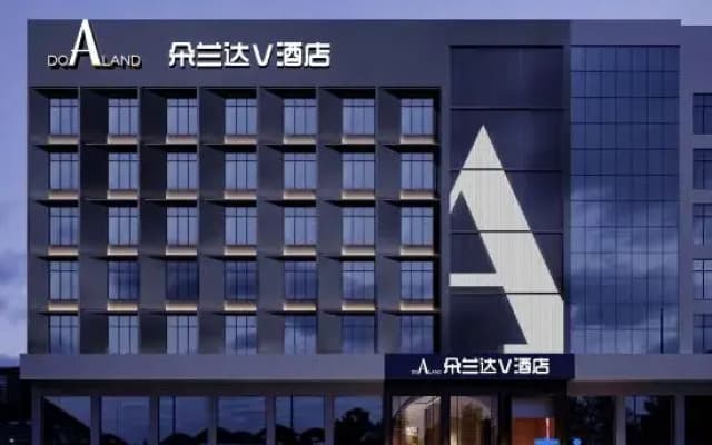 DoAland  V Hotel (Changsha Sifangping Shuangyong Metro Station Branch)