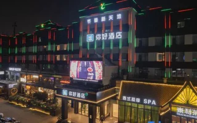 Ni Hao Hotel (Jinan Quancheng Plaza Kuanhouli)