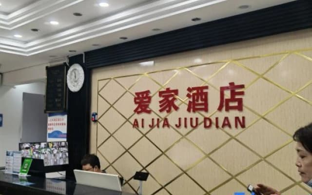 Qinggil Aijia Express Hotel