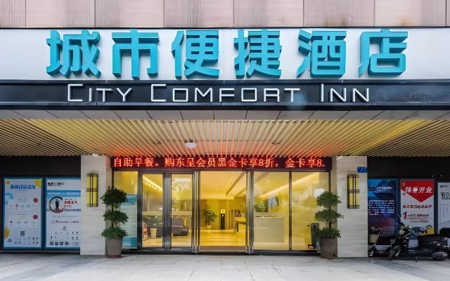 City Comfort Inn (Chongqing Chayuan Metro Station)