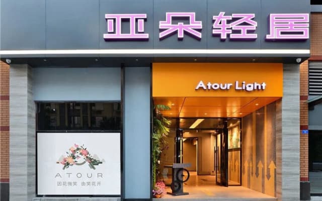 Atour Light Hotel Tianhe Chengdu