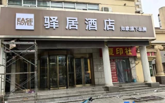 Homeinn Ease Hotel (Xuzhou Yunlong Lake People's Square Subway Station)