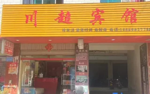 Chuan Chao Hotel