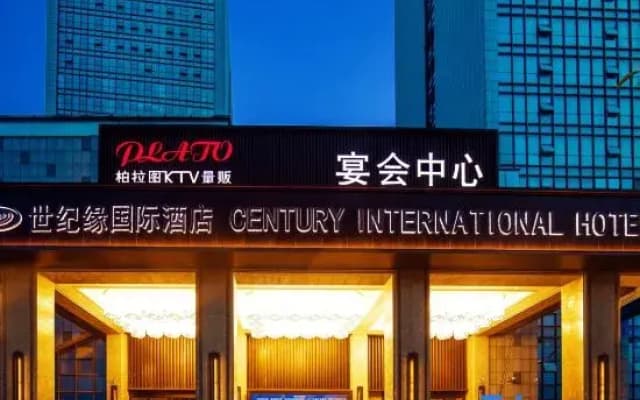 Anqing century edge International Hotel