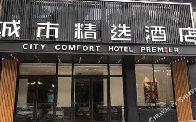 Premier City Comfort Hotel Haikou Overseas Chinese Middle School