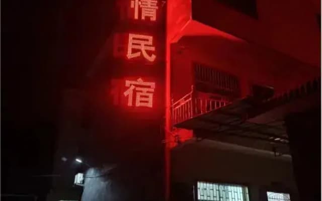 Mangshan Style Farmhouse(Mangshan Grand Canyon Rafting Shop)