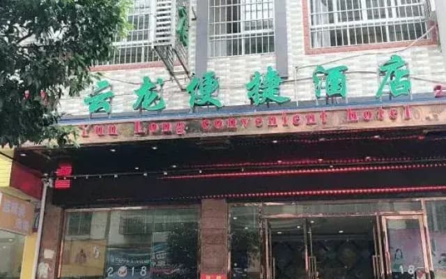 Jianghua Yunlong Convenient Hotel