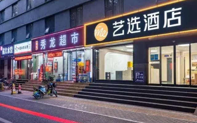 Mixier Hotel (zibo badaju Shandong University of Technology)