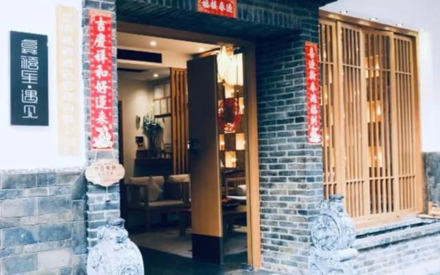G Joyful · Meet Hotel (Nanping Pedestrian Street Jinma Biji Fang)