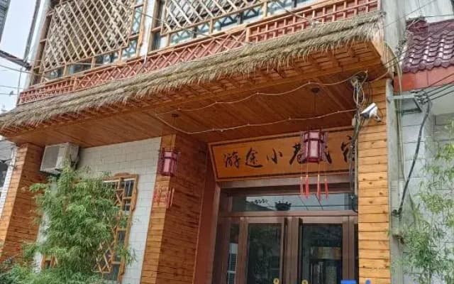 Floral Hotel·Youtu Alley Hotel (Huashan Scenic Area Tourist Center Branch)