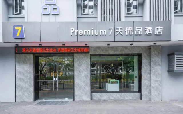 7 Days Premium Hotel (Fuzhou Mawei Shipbuilding culture)