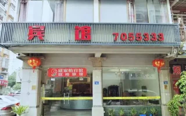 Xinjiayi Hotel (Tong'an Datang)