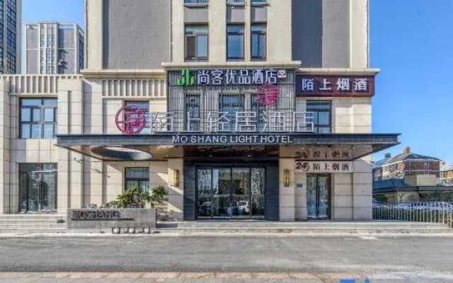 Shankee Tea Style Hotel (Xinxiang Muye Dadao Nanhuan Road)