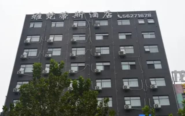 Yafandisi Hotel (Zhengzhou Shengda School of Economics and Business Management)