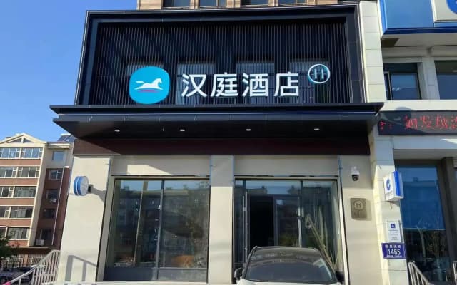 Hanting Hotel Changchun Jiutai District Government Affairs Service Center