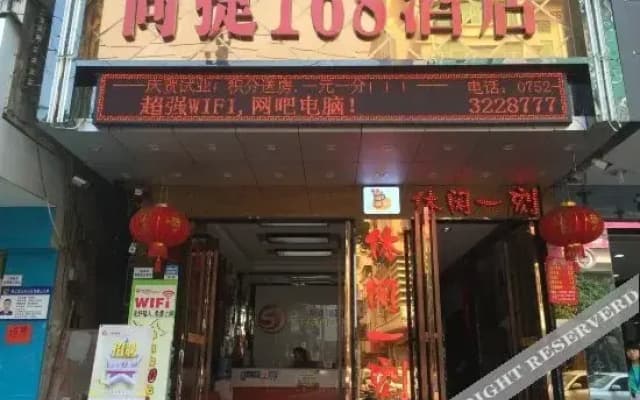 Shangjie 168 Hotel (Huizhou Chenjiang Tianyicheng Branch)