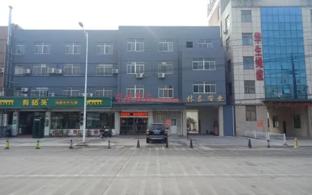 Shell Hotel Jiangsu Taizhou Pharmaceutical High-Tech Zone Taishida Road