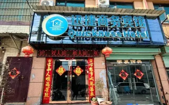 Fengqiu Xunjie Business Hotel