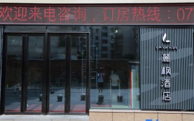 Lavande Hotel ( Pingxiang Runda International High-speed Railway Station)