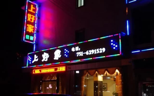 Danxia Mountain Shanghaojia Hotel