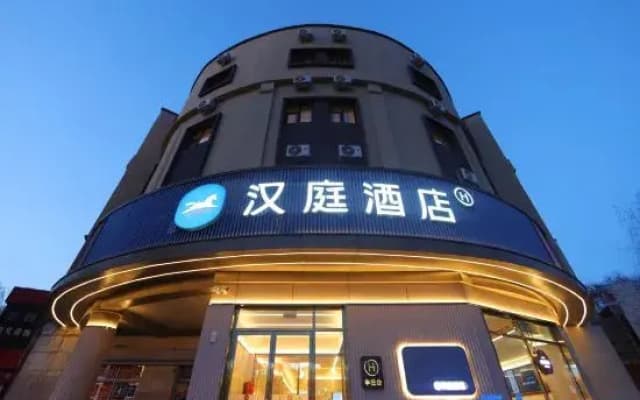 HanTing Hotel (Jiaohe Municipal Government Commercial Street)