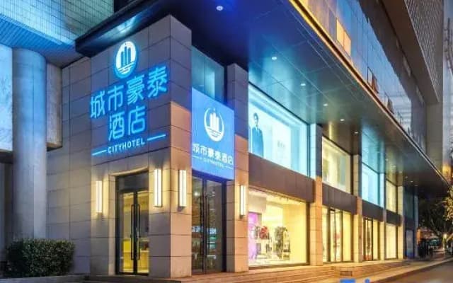 City Haotai Hotel (Huaihe Road Pedestrian Street Sanxiaokou Subway Station)