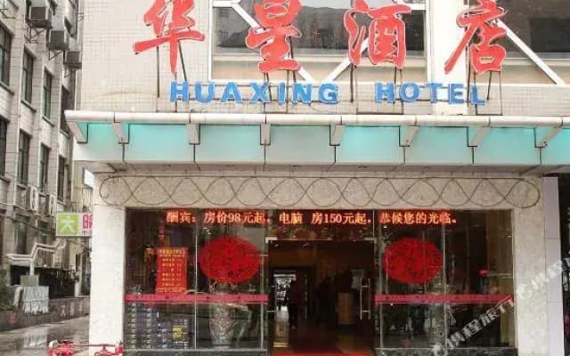 Huaxing Hotel