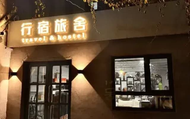 Harbin Xingsu Youth Hostel
